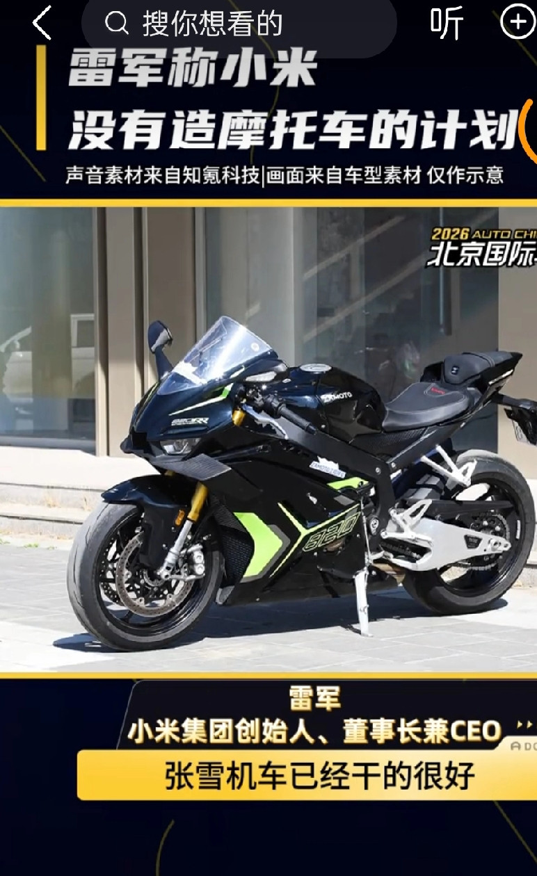 雷军这话说得太实在了，完全没必要觉得遗憾啊！