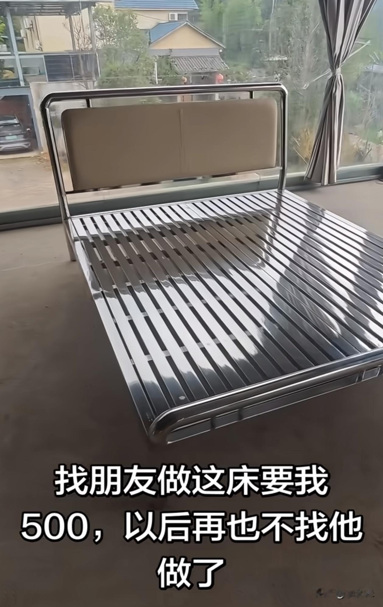 你们觉得这床值500吗？