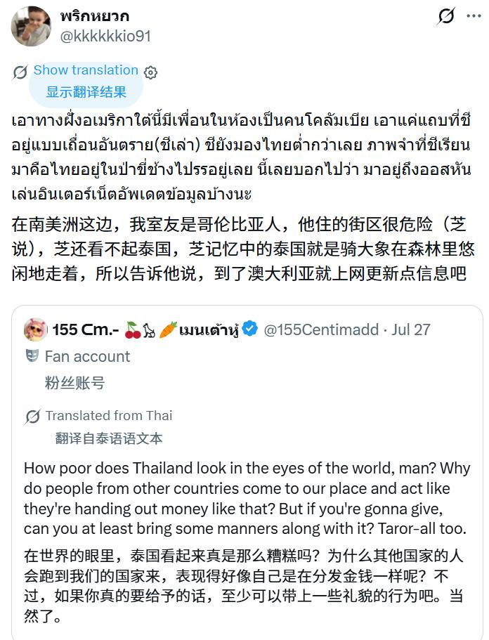 泰国人这几天怎么到处跟人撕比？　　泰国网友1：在南美洲这边，我室友是哥伦比亚人