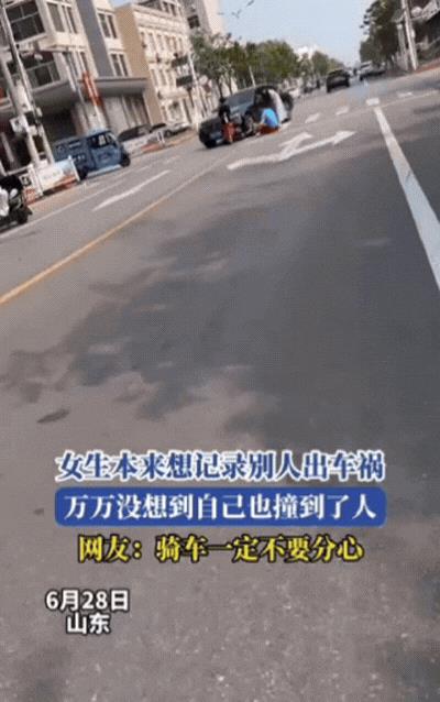 彻底解释不清了！山东，女生骑车看到车祸，急忙拿手机记录，结果下一秒，自己也撞到人