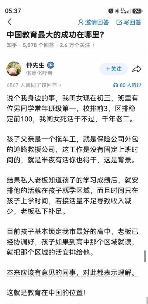 知乎上有个答主说，他女儿班里第一名的男同学，父亲是拖车工。我在工地和车队混了