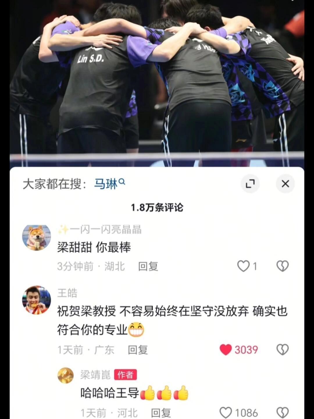 原来世乒赛结束后，王皓挨个给留言，楚钦哥的没发，根本没办法写评语，老父亲真是操碎