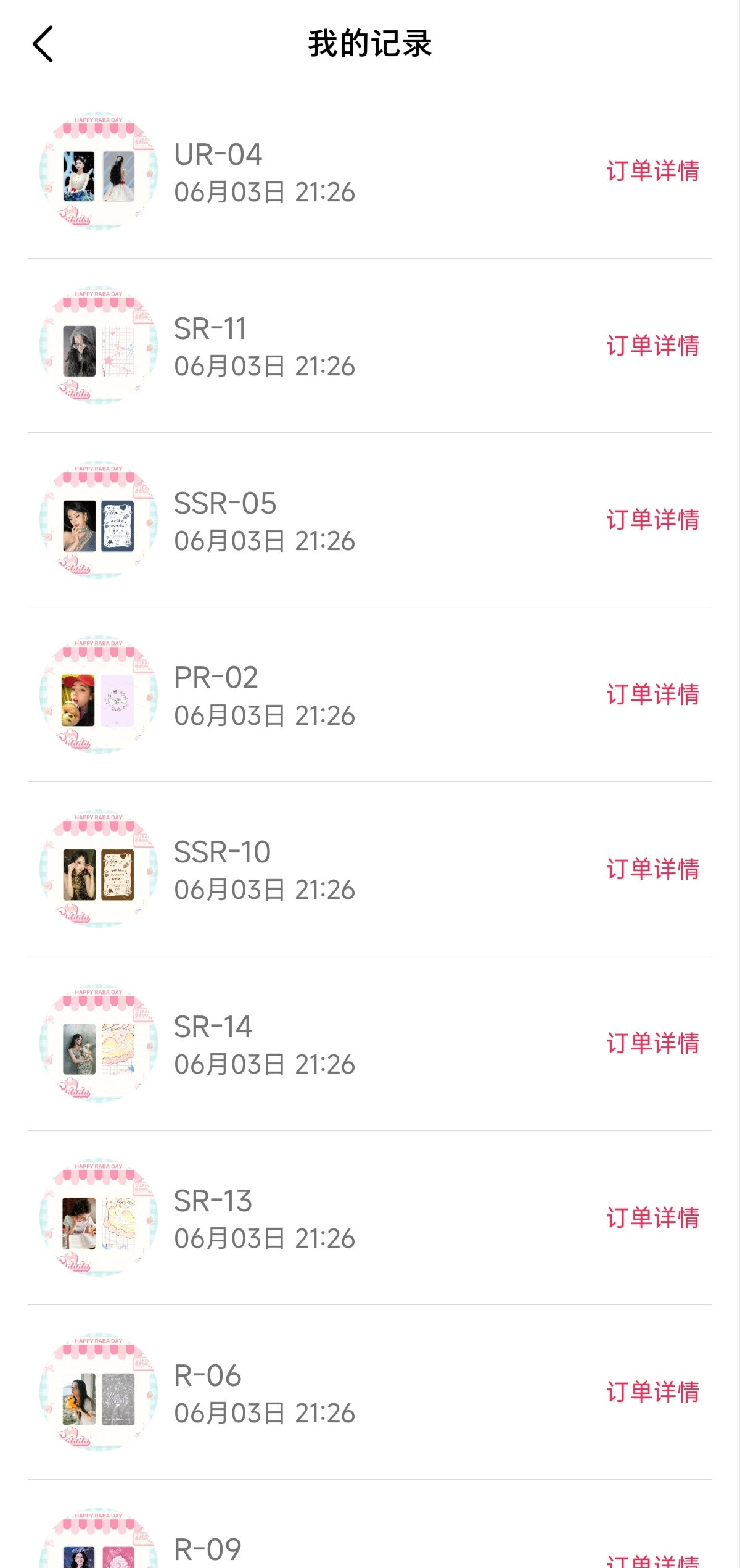 抽抽乐这玩意真的会上瘾，为什么抽不到跑男迪
