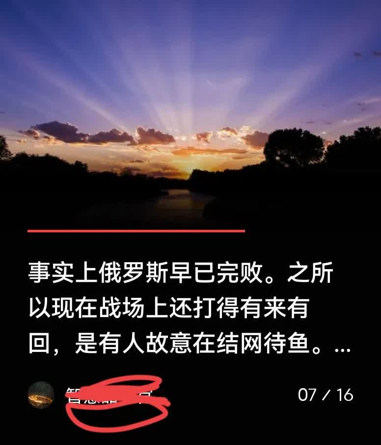 在俄乌战争中，俄罗斯早就已经完全失败了。为什么现在战场上还打得有来有回呢？原