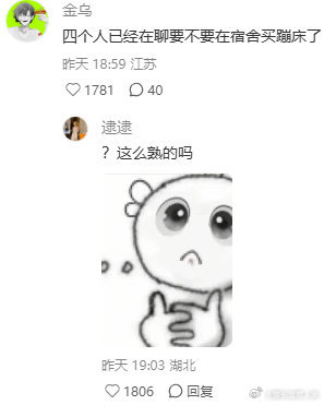 在学校里看到新生觉得他们好新