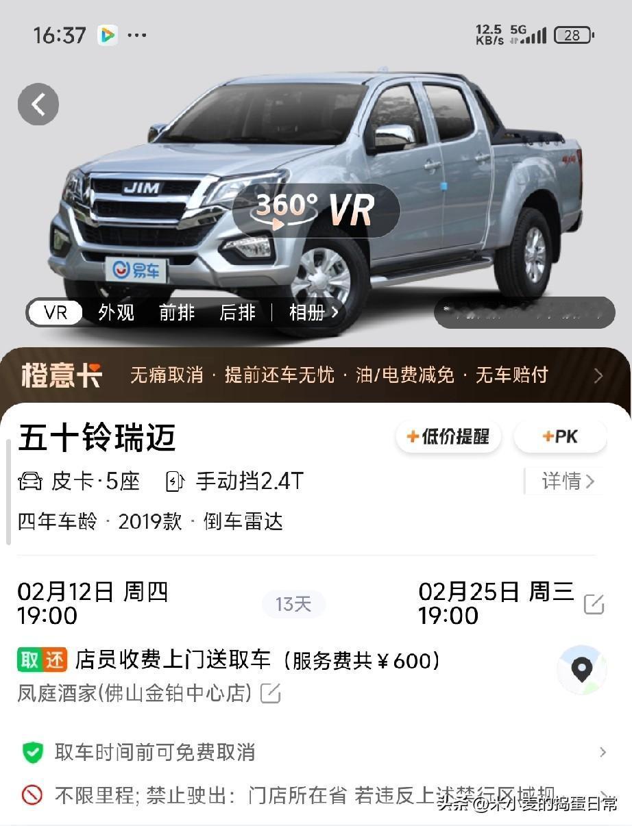 买不起车的我，花3480租了台皮卡撑门面谁懂啊！眼看要过年了，同学聚会、走