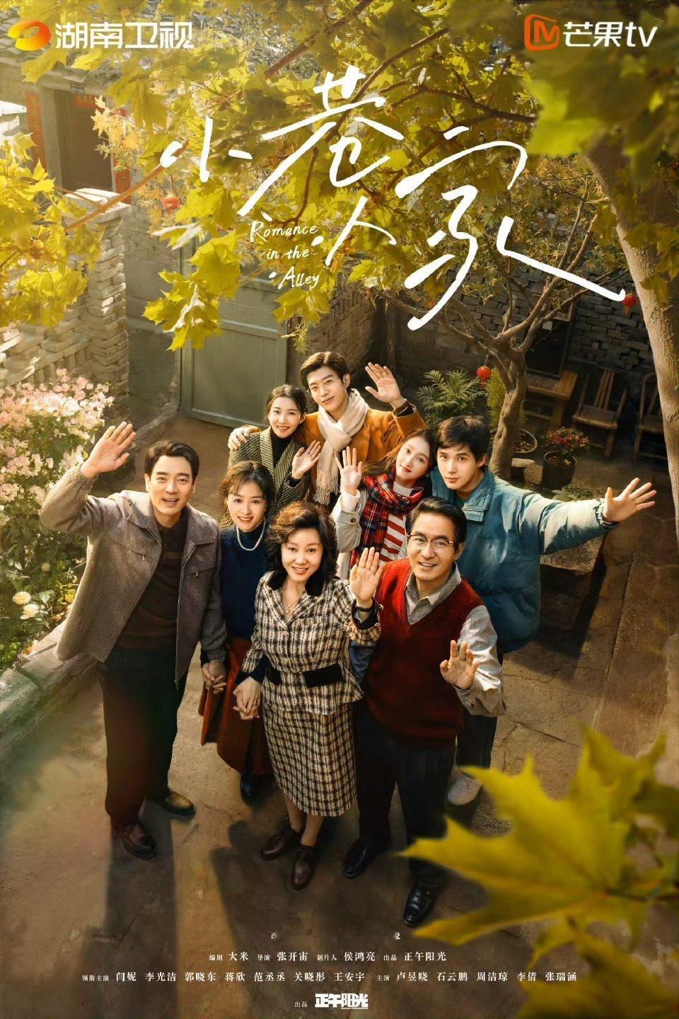 芒果TV网播广告总数TOP6：1.《锦绣芳华》主演：杨紫、李现2.《国色芳华》主