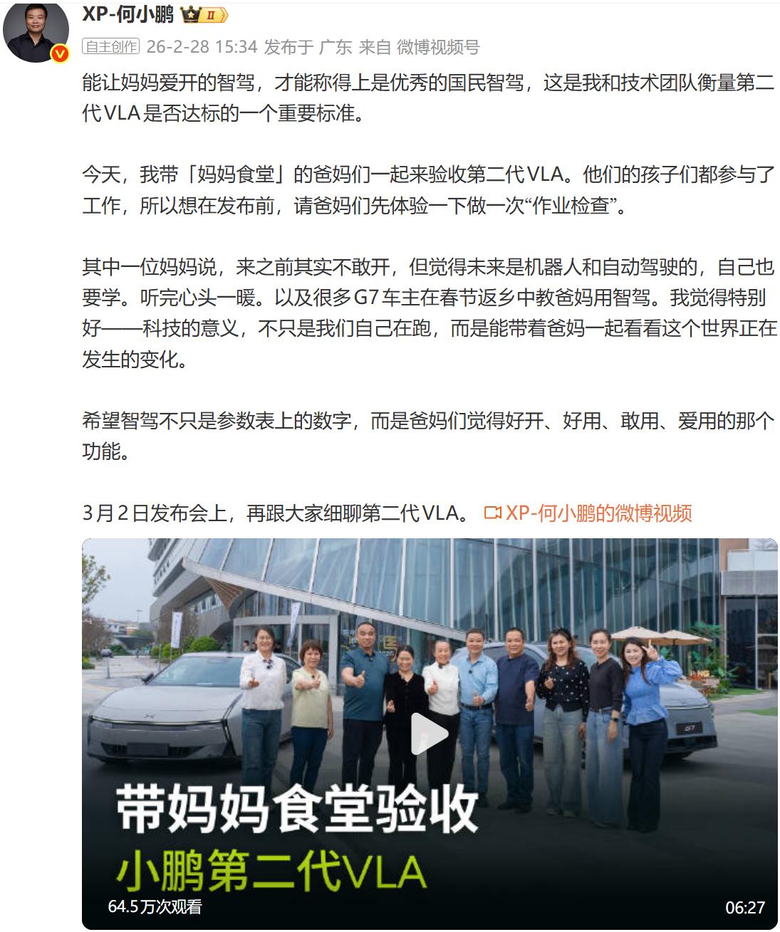 搞事情，小鹏今天搞了一个很有创意的智驾活动！智驾的测试、试驾、评测，最近几年一