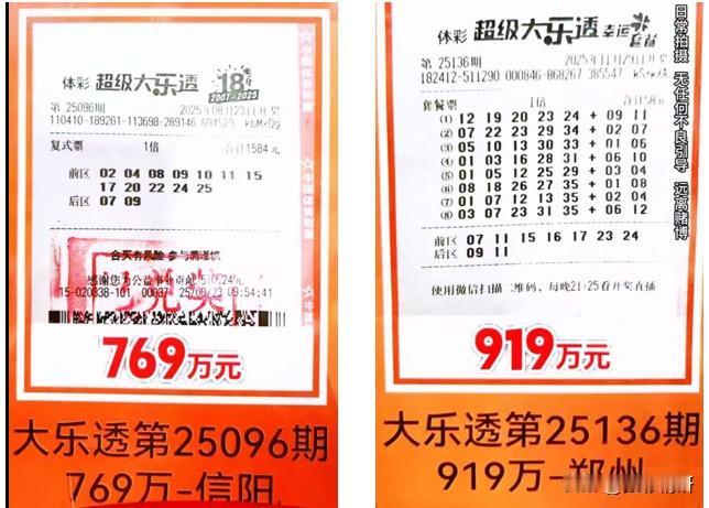 大乐透，你曾中过的最高奖金是多少？今天让我们一同领略那些令人艳羡的幸运时刻。仅2