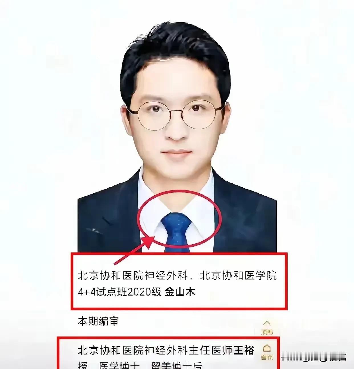 协和医学院4＋4炸翻全网原有的认知都被统统刷新医学博士原来也可以这样学经济