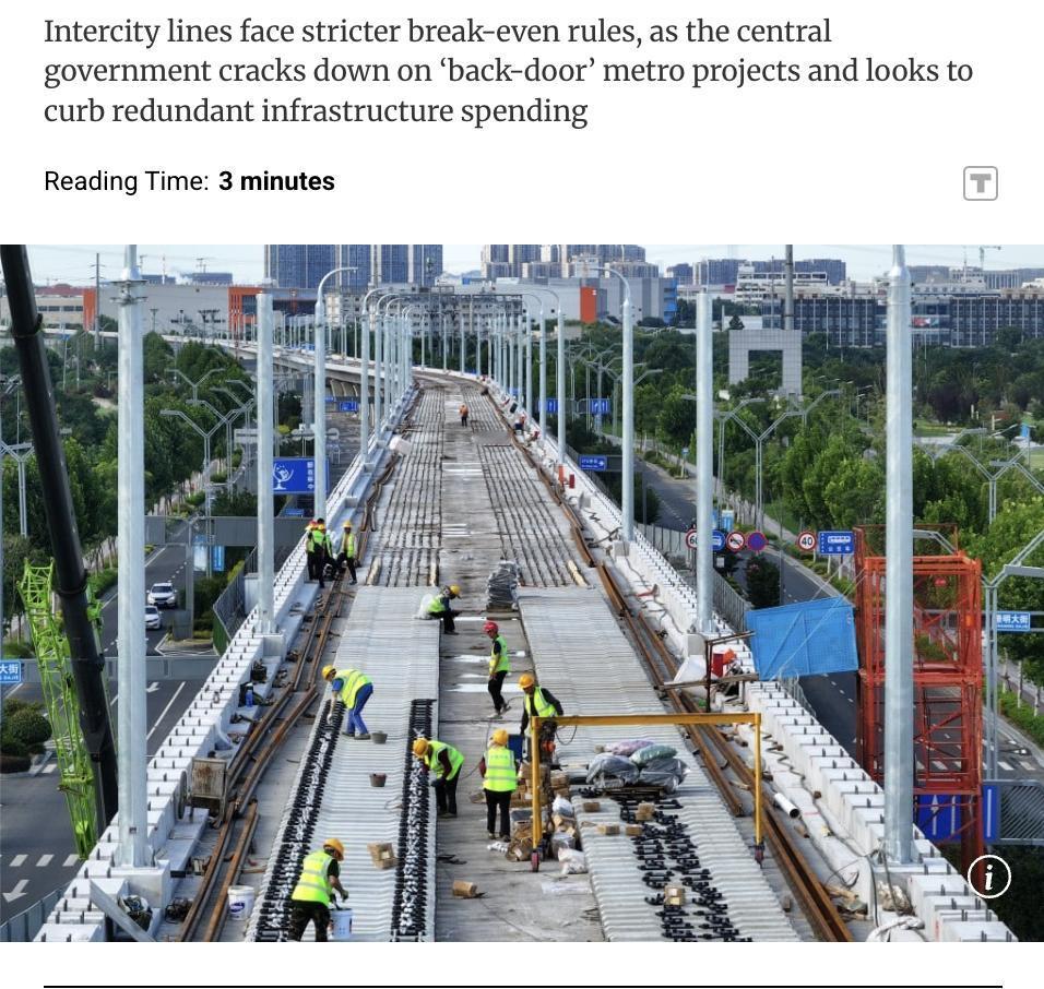 外媒：中国正在收紧城际铁路和城市地铁项目的审批，以应对过度建设、浪费以及运营问题