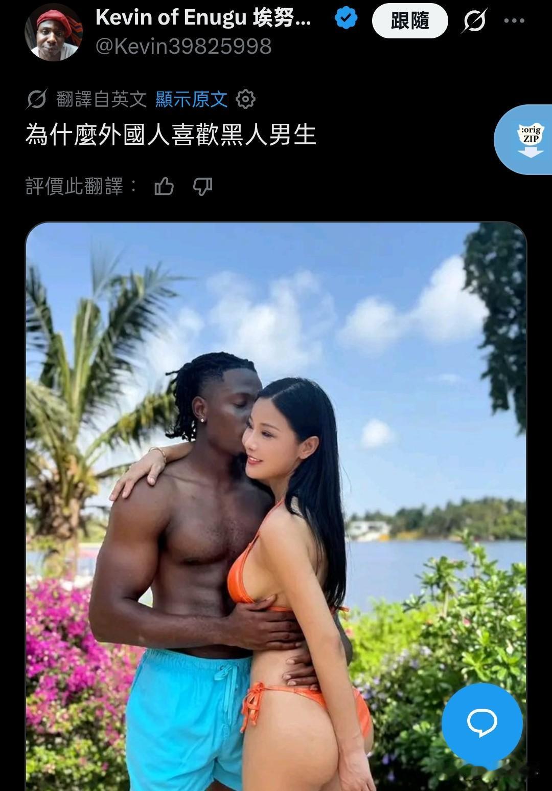 这个中国女网红在非洲好像出名了，而且挺红的，看到非洲网友经常在社交平台x上分享她