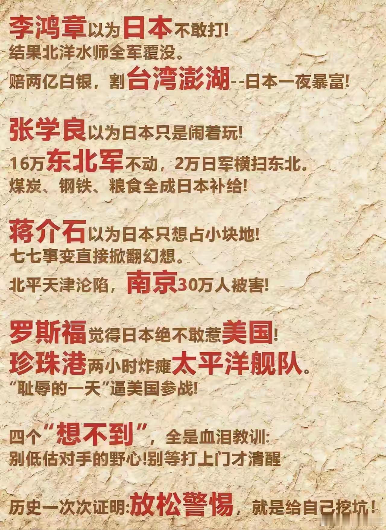 日本的四个想不到！丘吉尔曾说：'让你在战争与耻辱之间作一选择，你选择了耻辱，而后