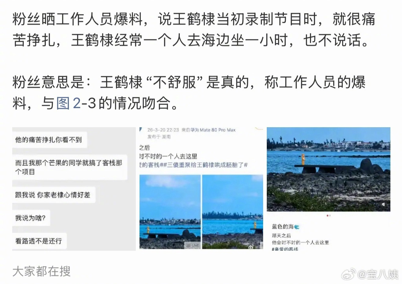王鹤棣的超强胜负欲确实挺有胜负欲的，和自己8年的朋友这样网络升T，WHD的G