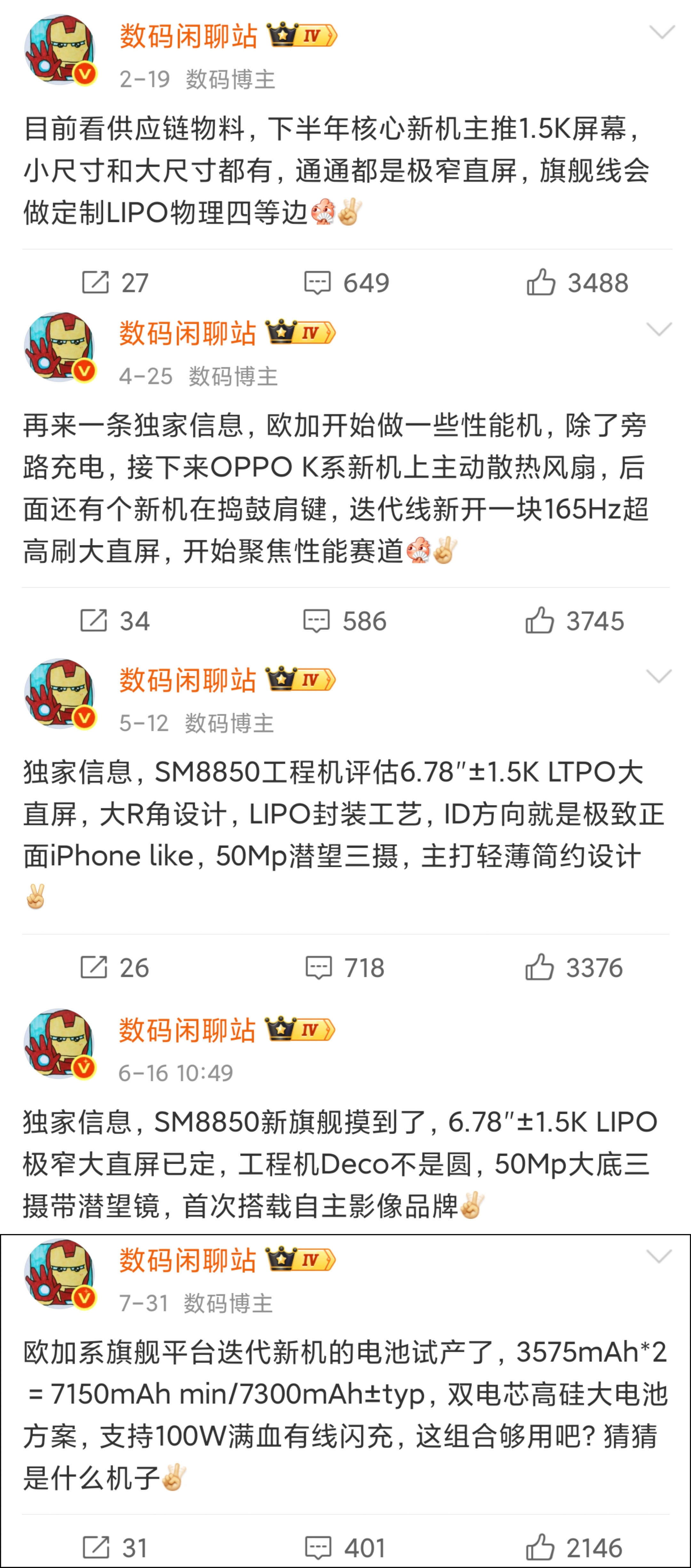 一加15：6.78