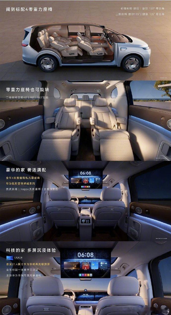 #享界V8#这类面向家庭的智能化MPV，凭借更大空间、侧滑门等优势，将会取代部份大6座SUV的市场[