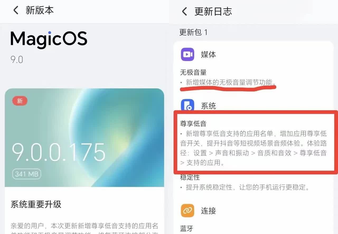 荣耀是听劝的，终于迎来关于声音体验的更新，我等太长时间了！建议大家都更新荣耀