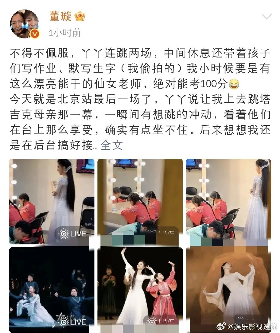 佟丽娅确实太牛了呀4月5日下午，董璇在社交平台发文，字里行间满是佩服，佟丽娅确实