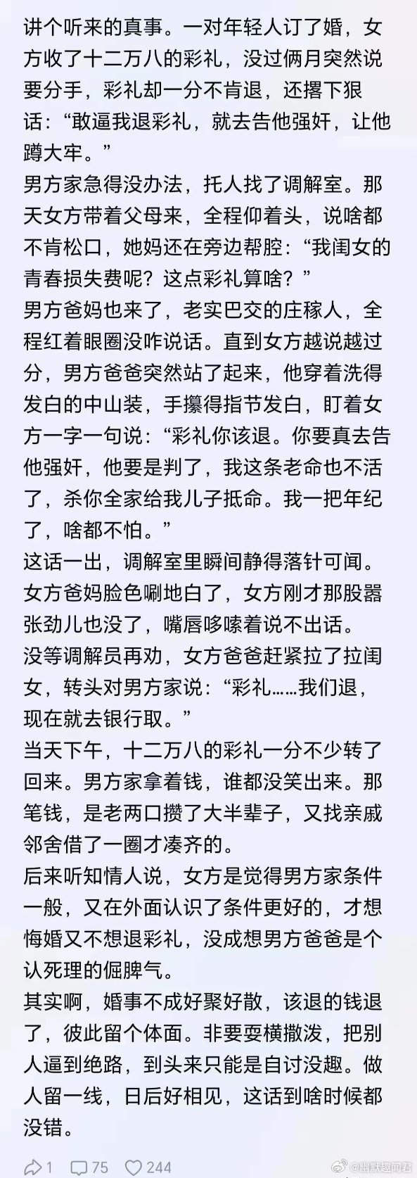 把老实人逼急了，你连后悔的机会都没有​​​
