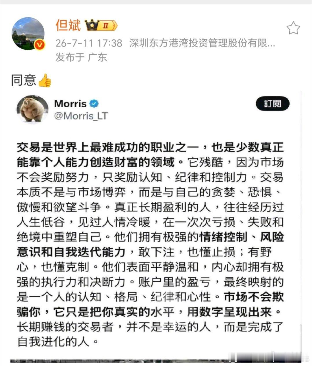 有人说：“交易是世界上最难成功的职业之一，也是少数真正能靠个人能力创造财富的领域