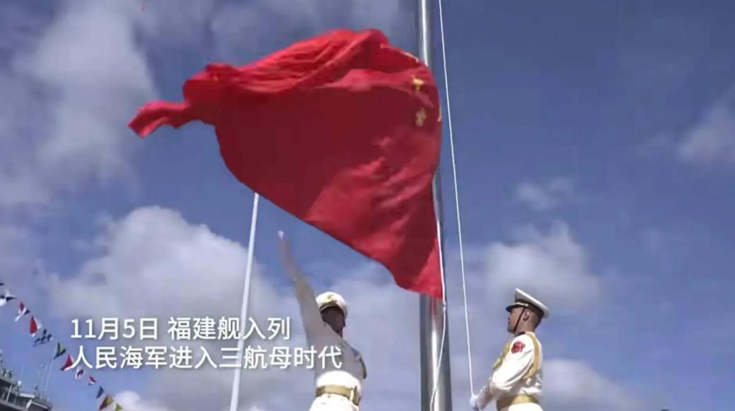 中华人民共和国正式向全世界宣告两件大事：第一件就是，我们的福建舰航母正式服役