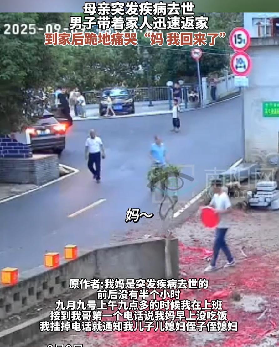 破防了！湖南邵阳，男子在外地打工时，听到母亲突发疾病去世，立刻带着全家人赶了回来