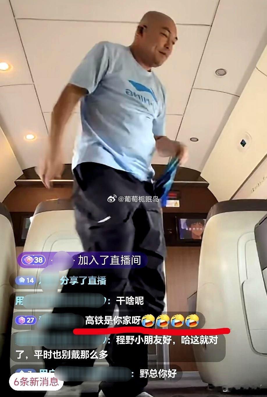 演员程野在高铁商务车厢里扭秧歌，被乘务员警告如果再不听劝、继续在公共场合放音乐跳