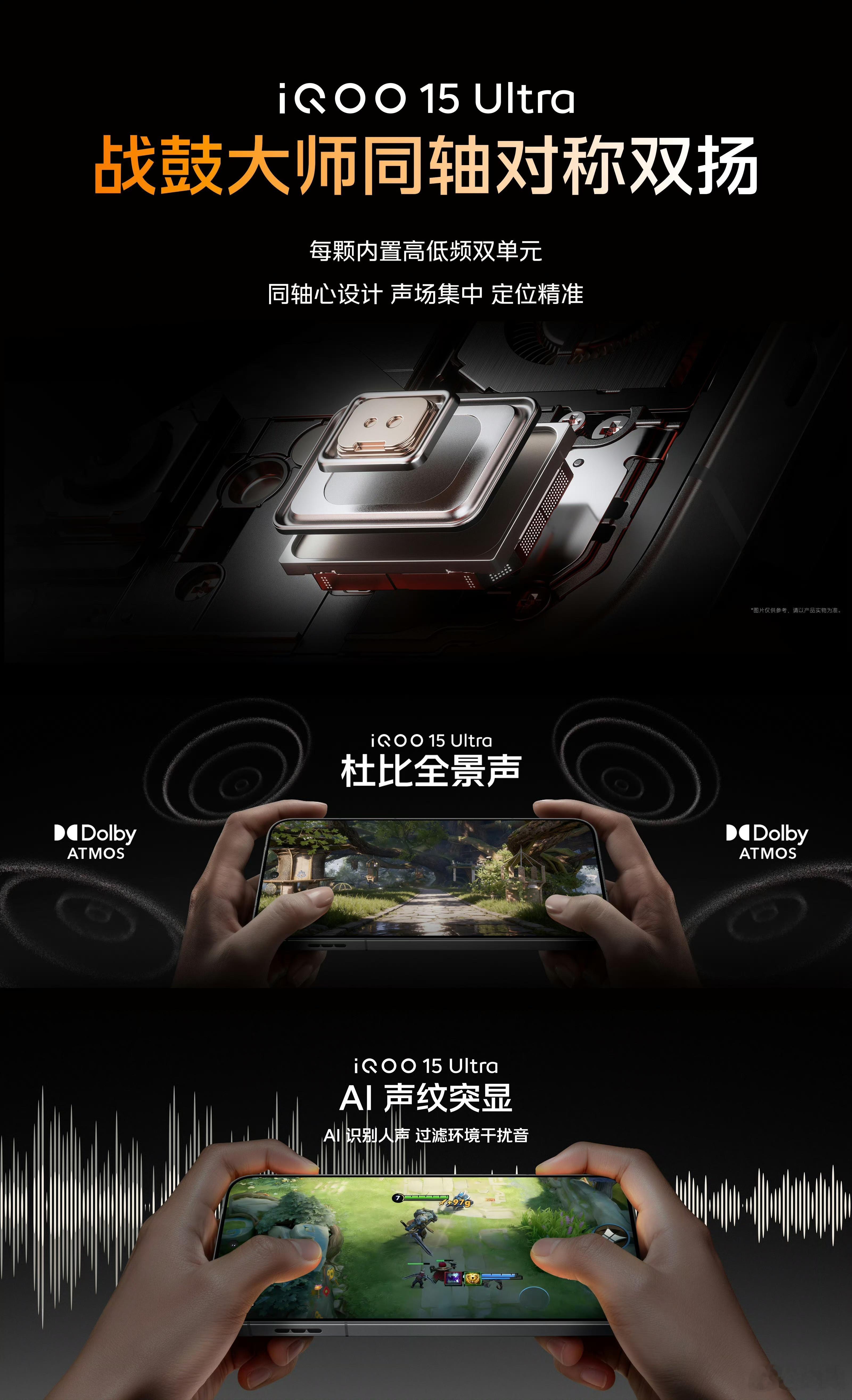 iQOO15Ultra配备超感游戏肩键、超感陀螺仪、超感触控，组成系统级的多维