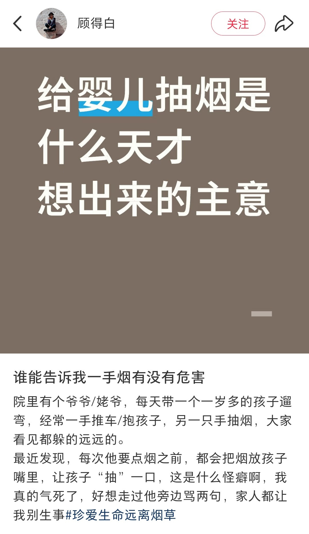 给一岁多的孩子抽烟……什么➗生都有