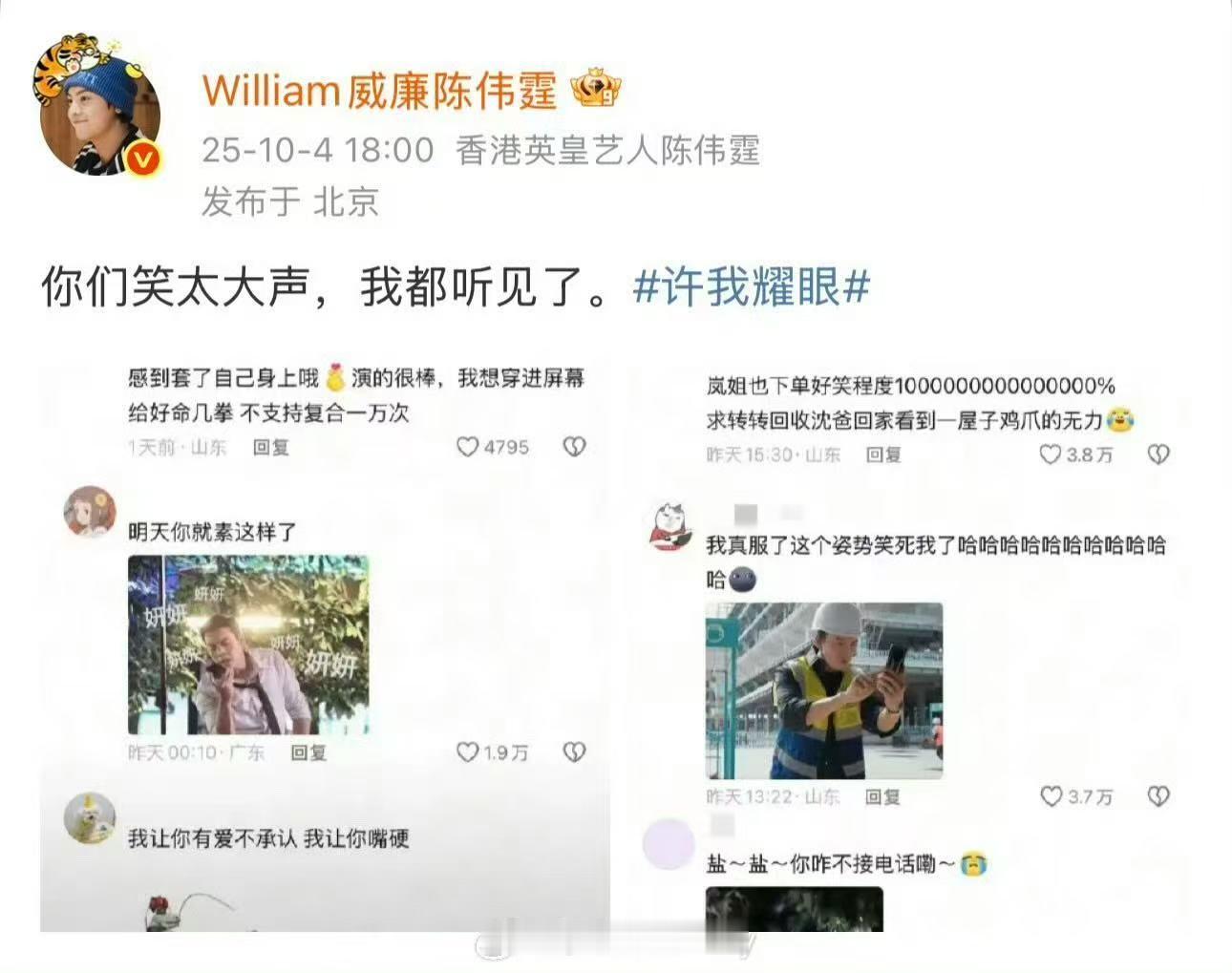 陈伟霆冲浪网速这一块​​​蒸煮亲自下场翻牌这一块哈哈哈哈哈！陈伟霆这个网速还是