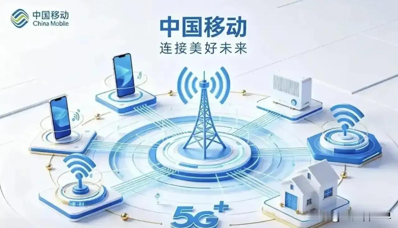 中国五大通信服务领域排名：第一：中国移动第二：中国电信第三：中国联通第四