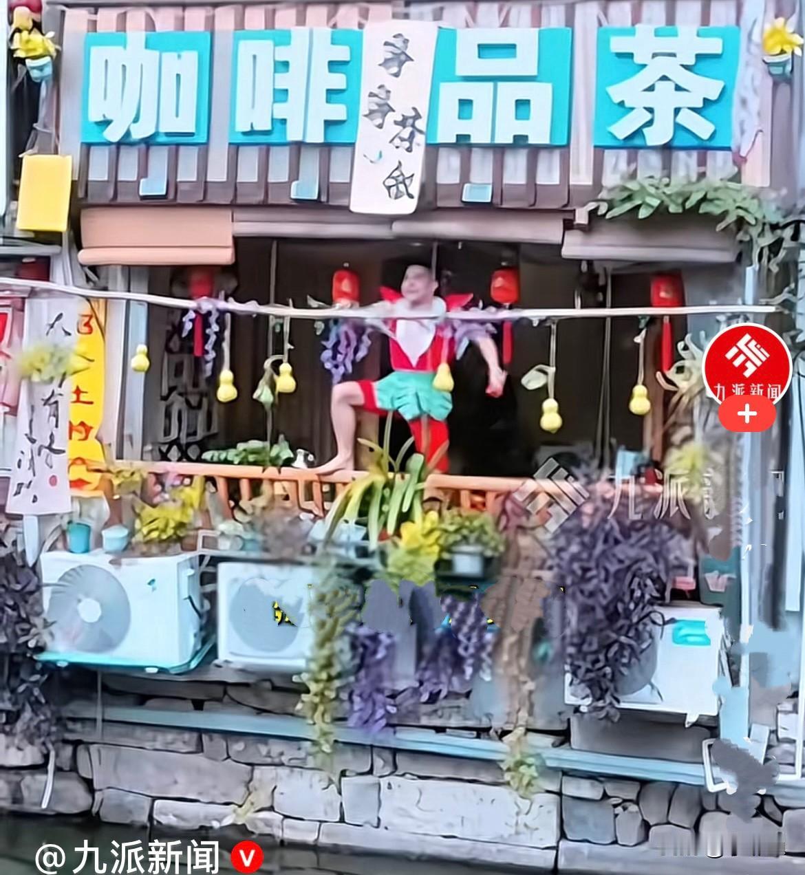 太无语……近日，浙江绍兴书圣故里，75岁的陈金敖爷爷，为了游客安全、也为自己求