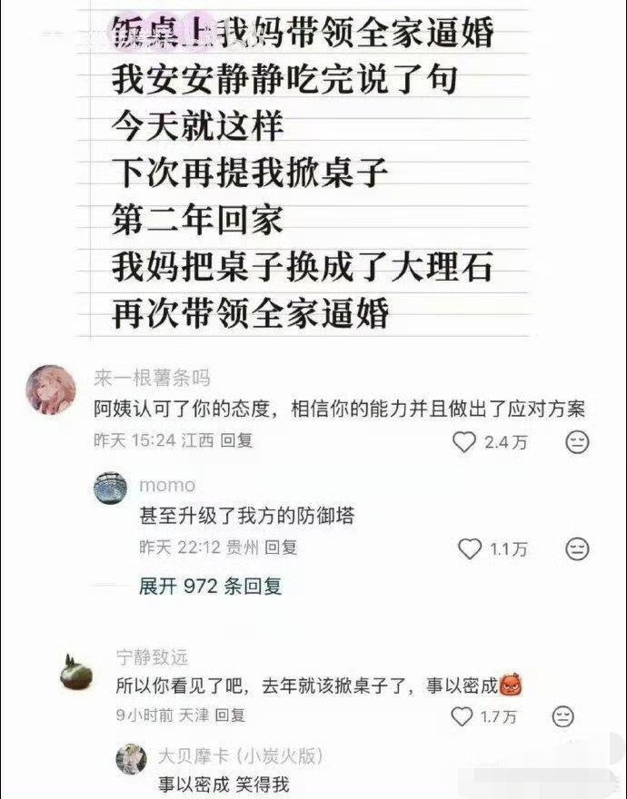 事以密成，还是老妈办事缜密。