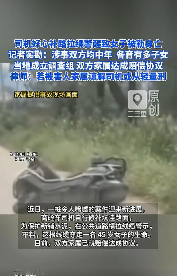 红星新闻9月21日报道，河南驻马店驿城区蚁蜂镇发生一起悲剧。涉事男子谢某