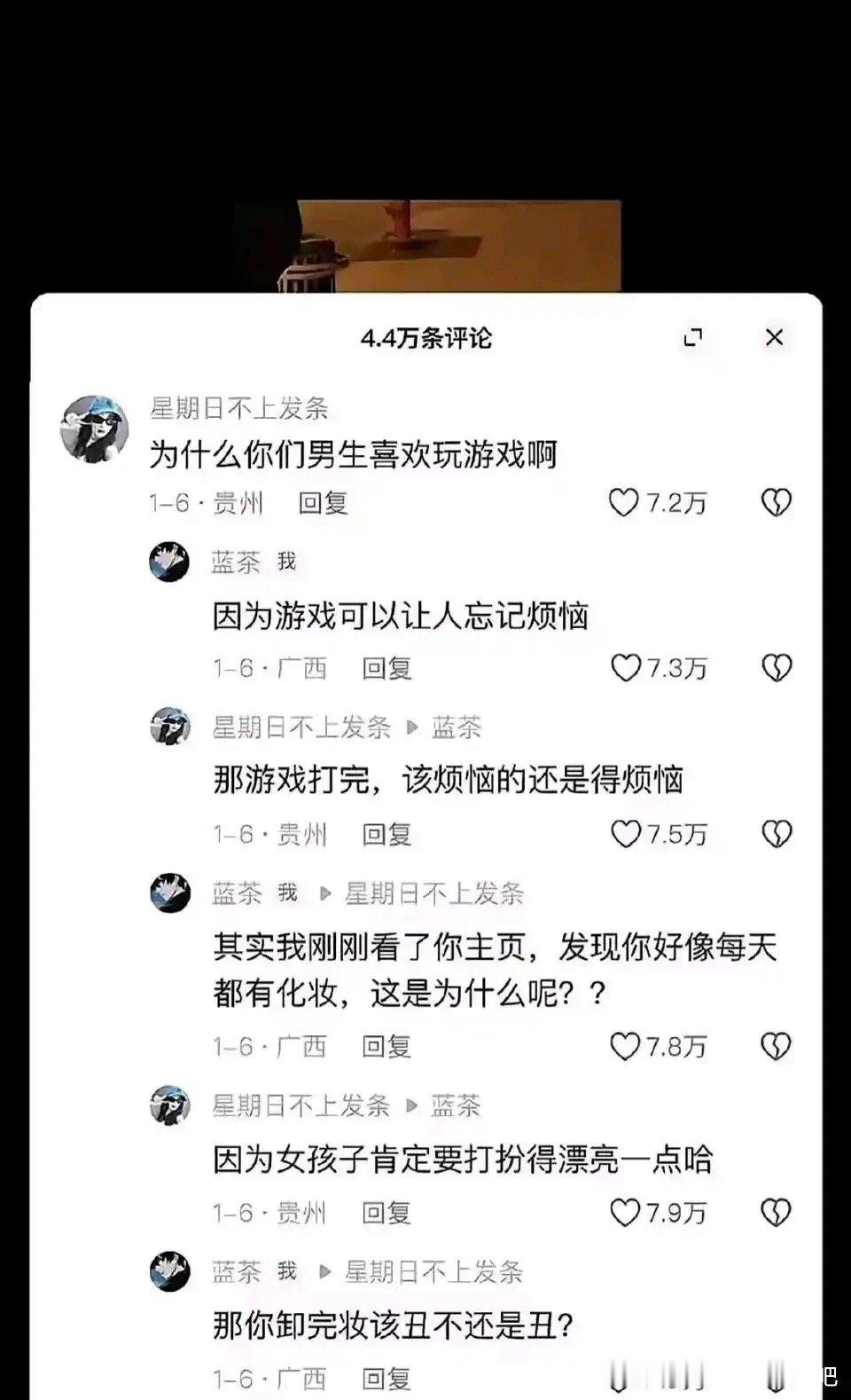 我不卸妆不行吗😡😡😡你没看到电视里面女主都是带妆起床的吗😡😡