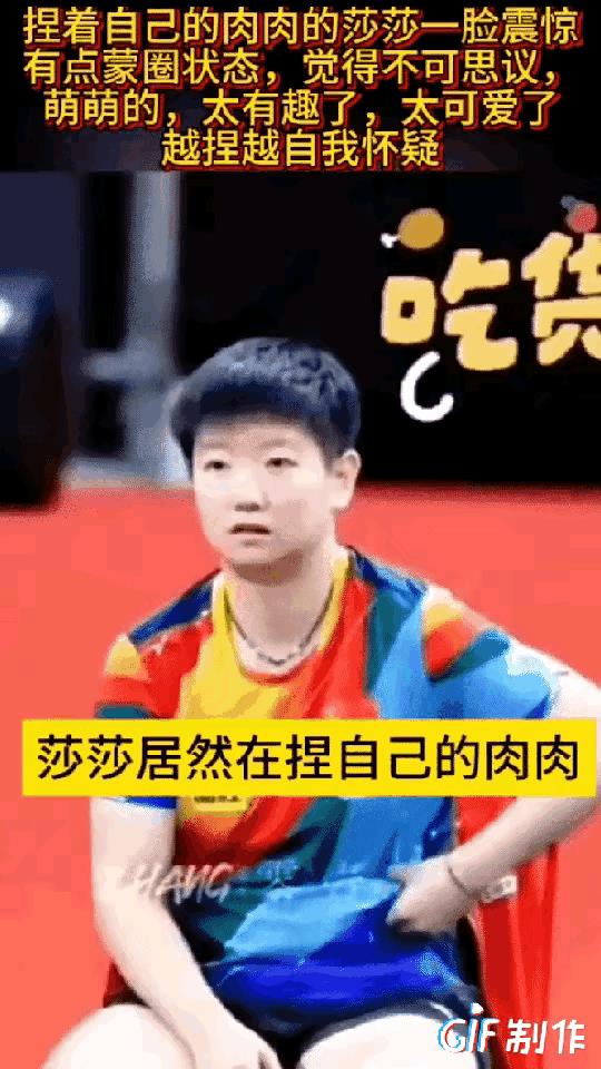 莎莎场边碎碎念：咦，肚肚上这一圈是啥？我从左边捏到右边，再从右边捏到左边，