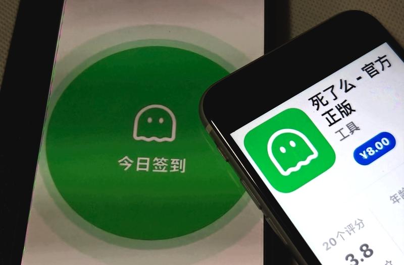 吵翻了！“死了么”APP回应8元收费：不是收割焦虑，是1000元成本扛不住了