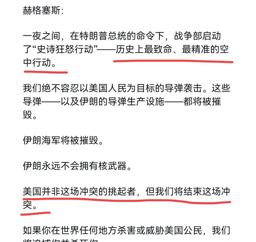 美国战争部长赫格塞斯对伊朗放了狠话！3月1日，赫格塞斯表示，一夜之间，在特