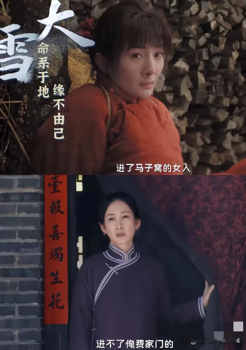 《生万物》里费家嫂子拦着绣绣和费文典成婚，真不只是嫌她“不清白”那么简单。