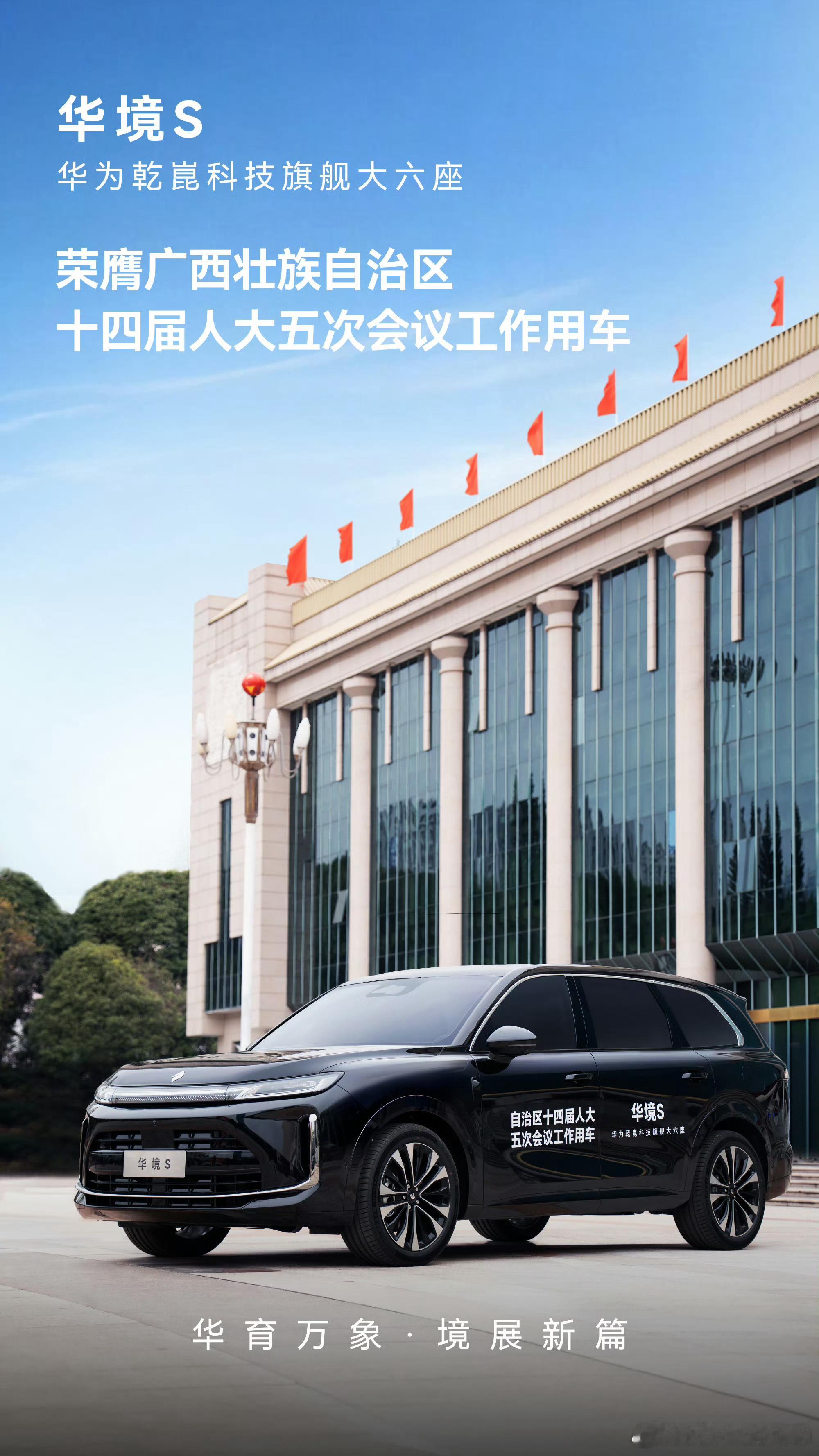 华境S，宝骏+华为的产物比XXXX+华为强多了吧？这个叫华境S9吧，比某9便宜十