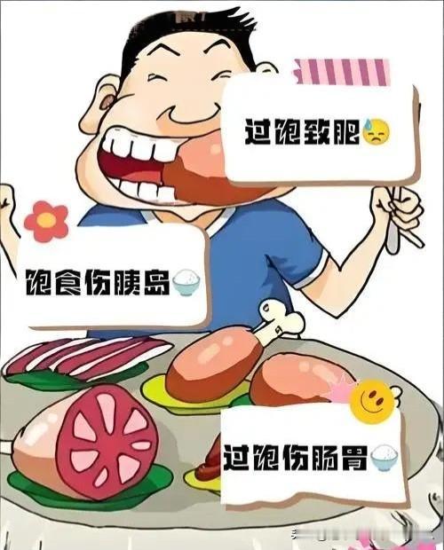 哎，现实生活中，许多人都有一个习惯，那就是在自己已经吃饱的情况下，仍然强撑着把碗