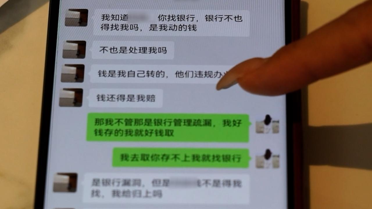 银行的回应是：这涉及刑事案件，我们等案件处理完再说。"等刑事案件结案"这个理由