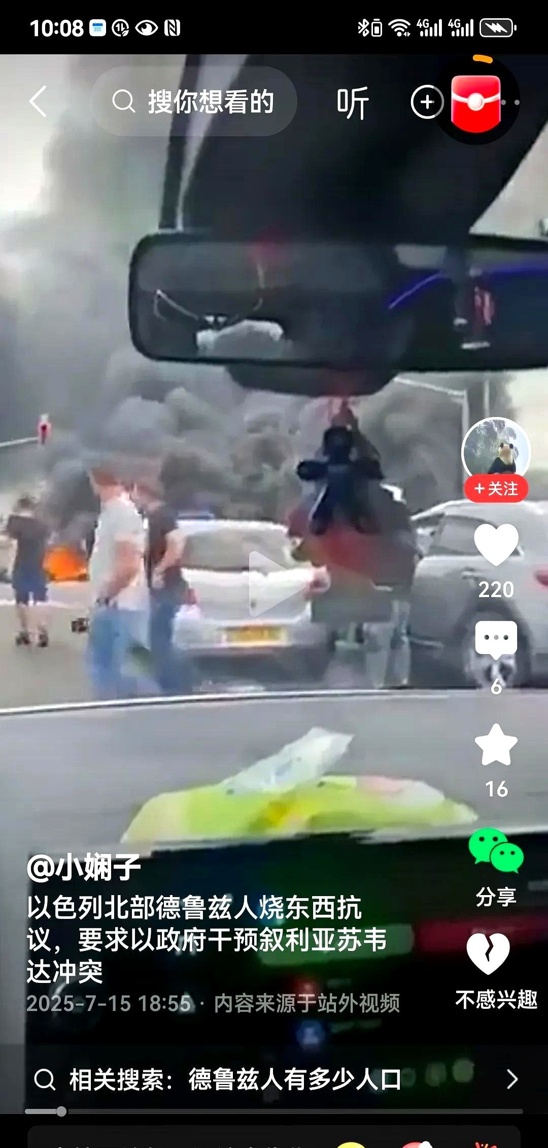 以色列的德鲁兹人怒火中烧以色列政府本以为能借助德鲁兹