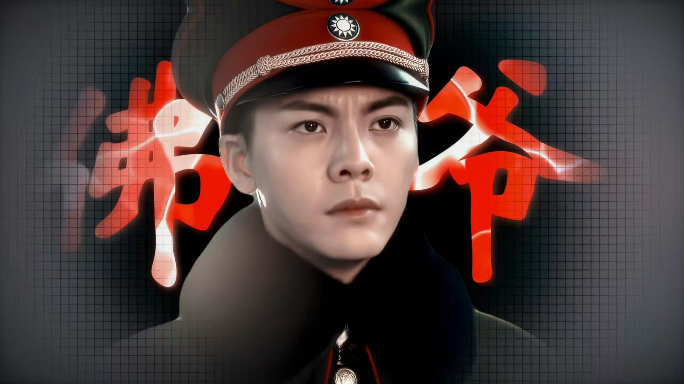 陈伟霆陈伟霆时隔10年再演张启山终于等到《九门》开播的消息！没有人会看了《九门