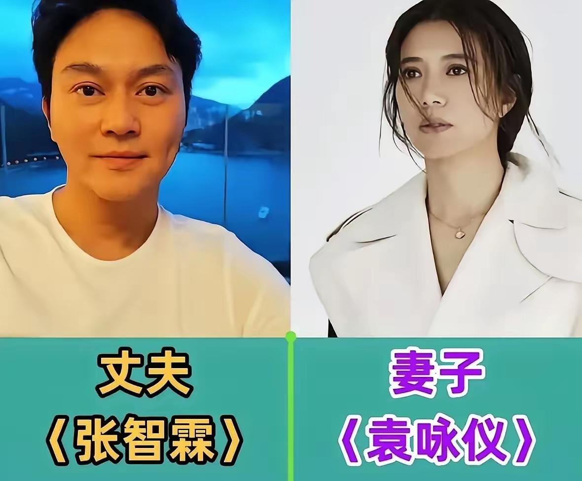9对明星夫妻对比，港姐影后袁咏仪直率坦荡，演技自然扎实，张智霖能唱能演温和踏实，