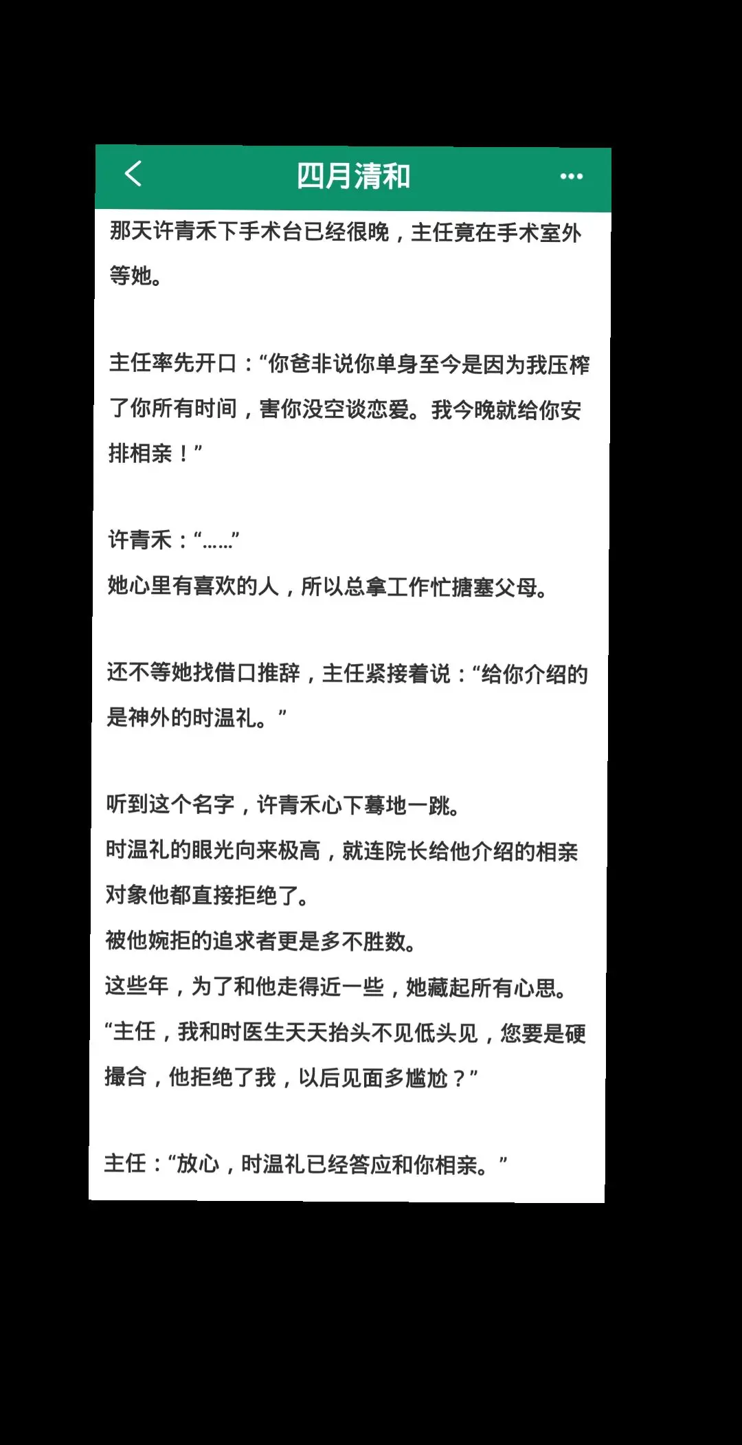 女主暗恋成真！梦筱二的文都很好看，这本还是联动文