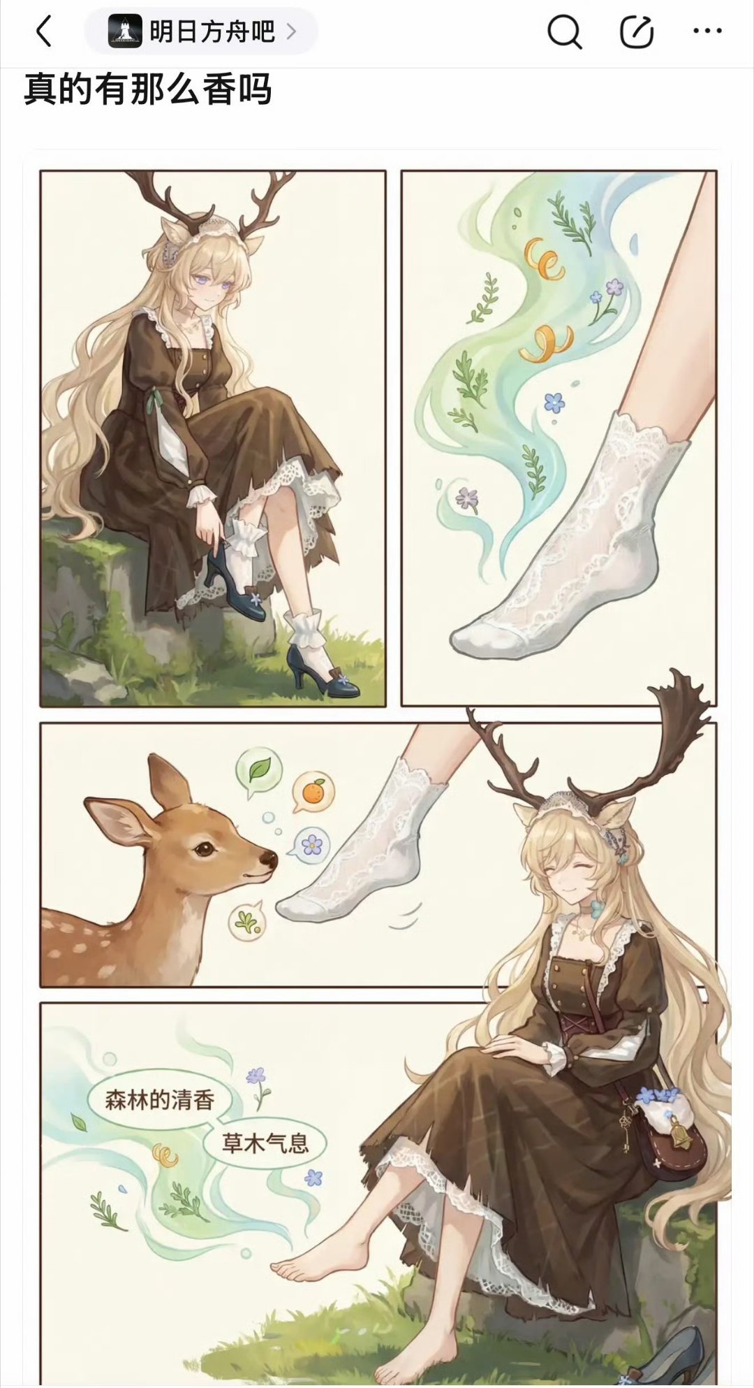 真的有那么香吗