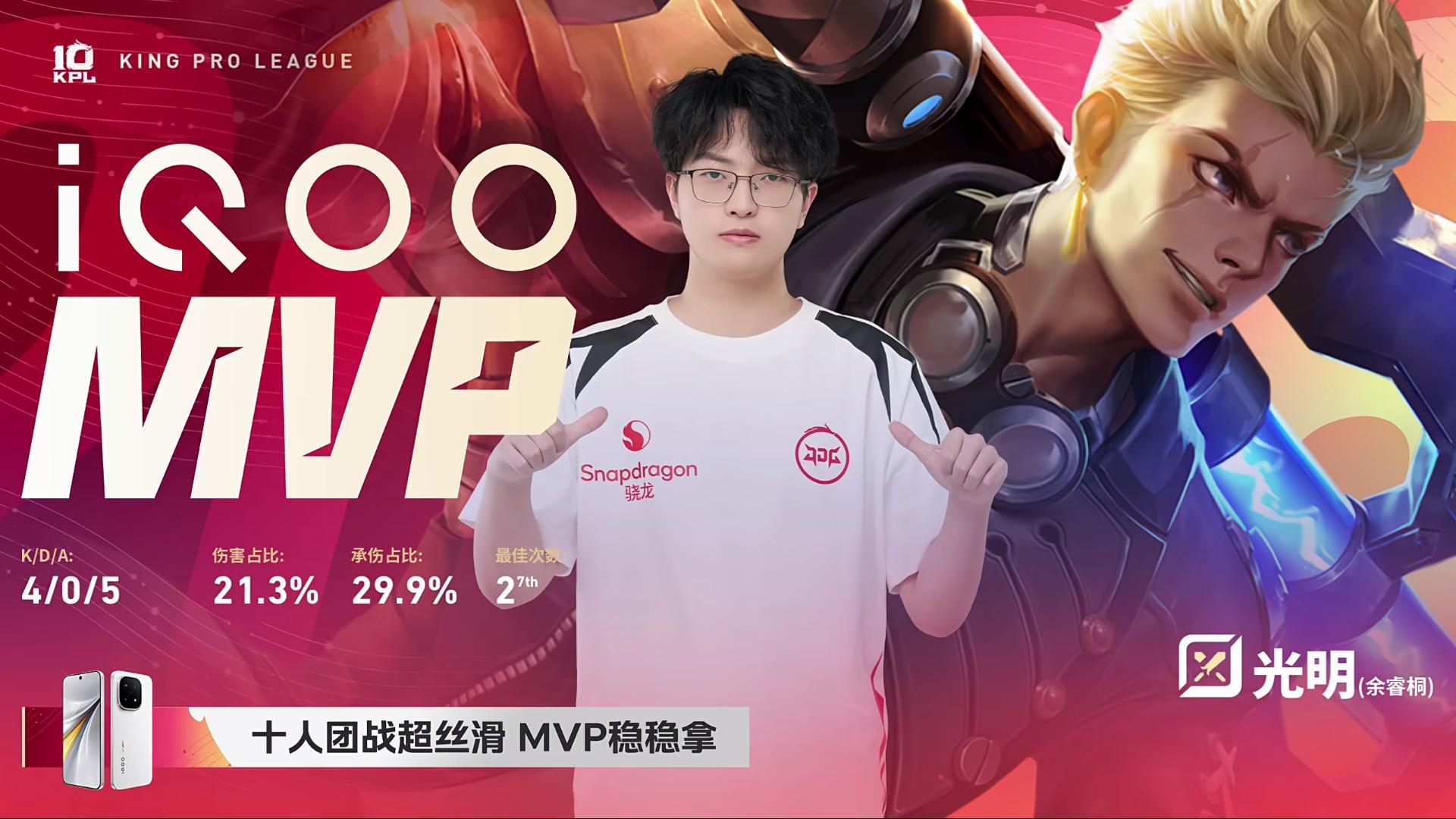 JDG 3-2 TTG: 夕阳西斜月色满盈, JDG战胜强敌跻身一组榜首