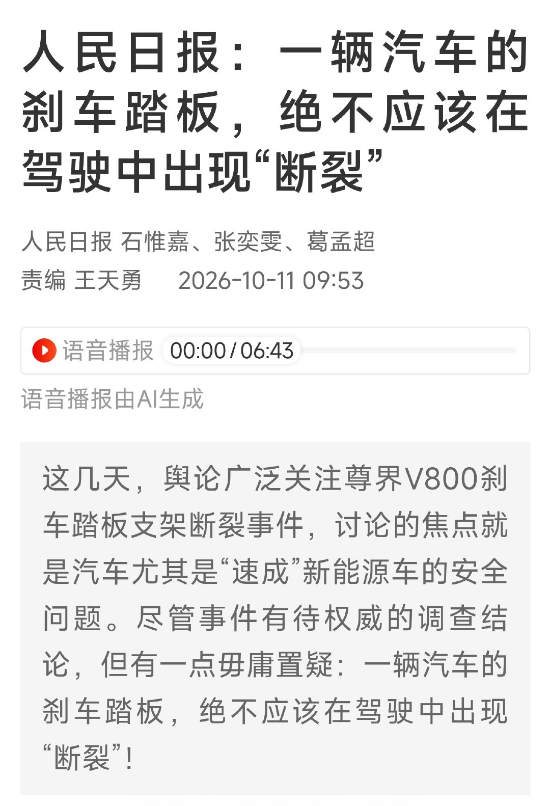 这回压力又给到尊界和江淮了。​