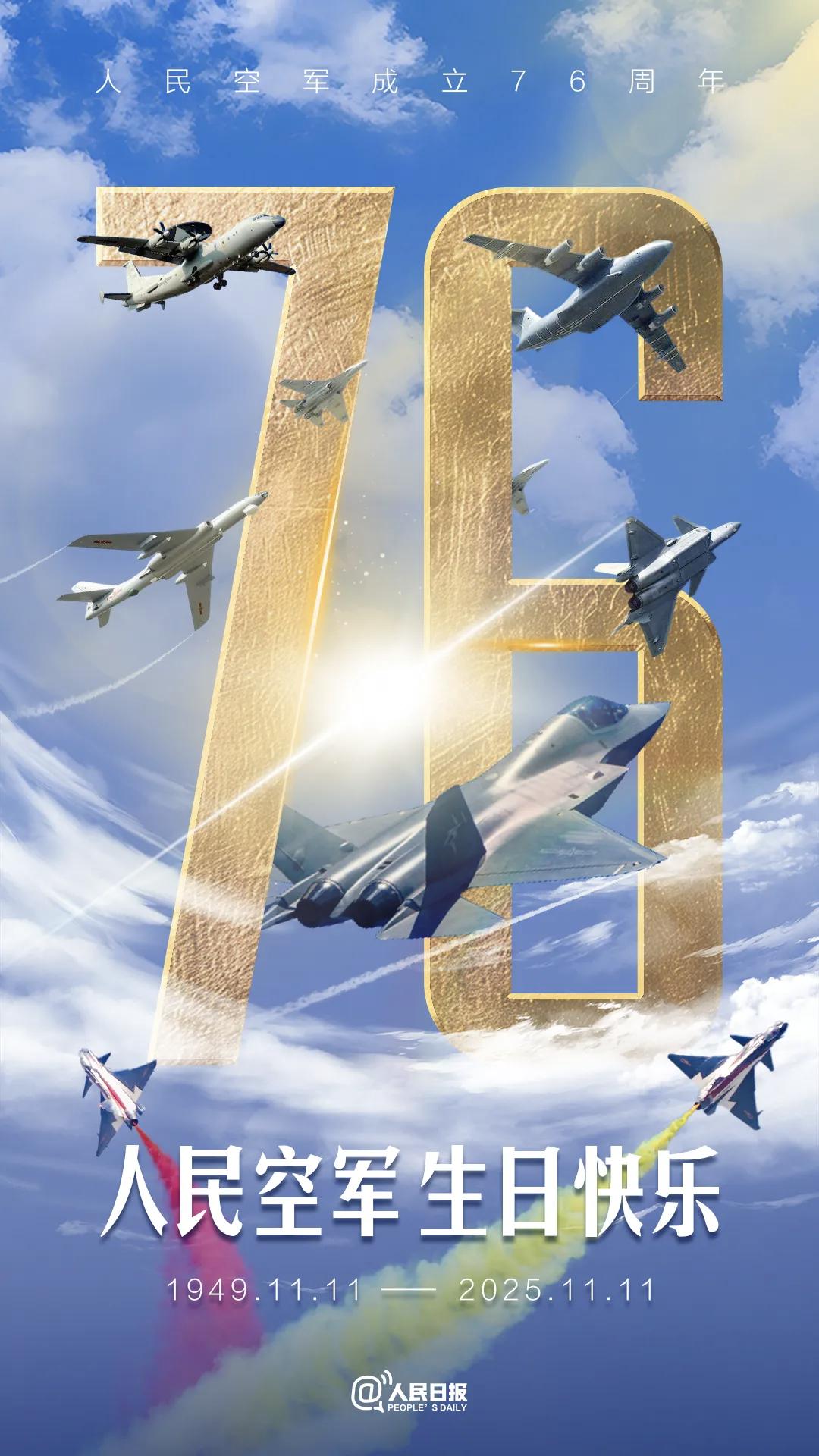 人们空军生日快乐🎂🎉。有新家伙，不过这个新家伙可能让军迷有些小失望，毕竟不是